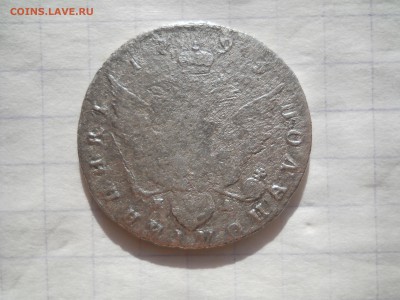 Полуполтиник-Екатерина II Алексеевна Великая. - DSCN0020.JPG