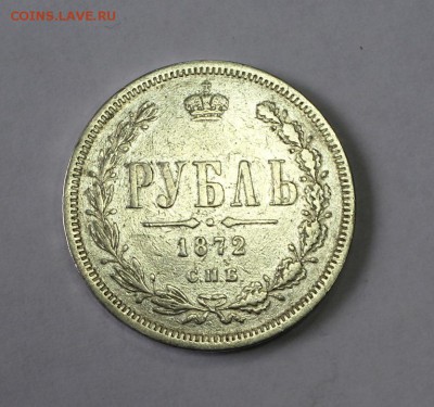 1 РУБЛЬ 1872г. СПБ-HI.Окончание: 9.09.2015., в 22-30 МСК. - 1972Ra.JPG