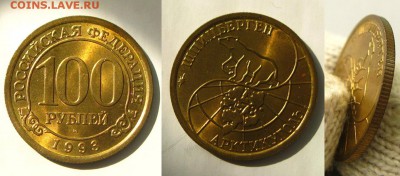 Шпицберген 1993 г. (4 шт.), до 08.09.15 в 22:10 МСК - 100 р