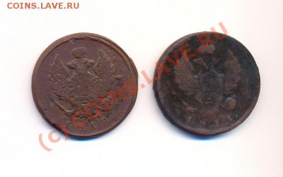 продам царские монеты - сканирование0004