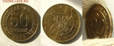 Шпицберген 1993 г. (4 шт.), до 08.09.15 в 22:10 МСК - 50 руб