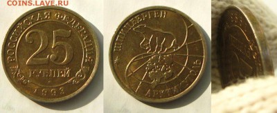 Шпицберген 1993 г. (4 шт.), до 08.09.15 в 22:10 МСК - 25 руб