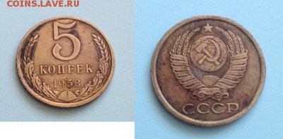 5 копеек 1958 оценка - 5r 1958