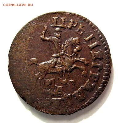 1 Коп 1714 Мд.Оценка - petr1-1714-kopejka-Cu-AU-2