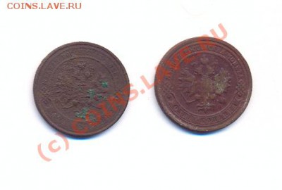продам царские монеты - сканирование0006