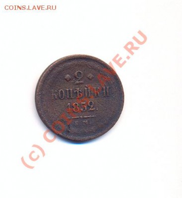 продам царские монеты - сканирование0008