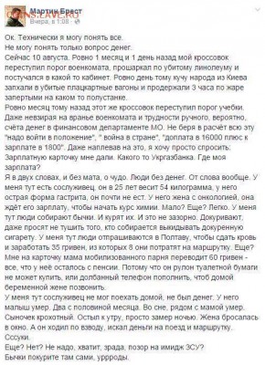 События на Украине. - 1439391531_image304
