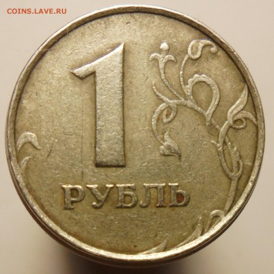 1руб.1997г.ммд. лысый гурт брак лил рукоблуд? - 1