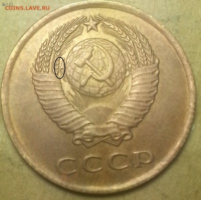 Две монеты 3копеек 1983года.Обе ШТ 2. - IMG_20150802_225648