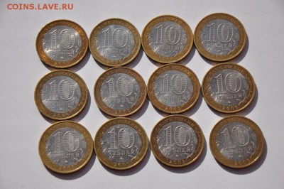 10 рублей, 2009, Еврейская АО(м) 12шт. 8.09.2015 22:00 - DSC_0153.JPG