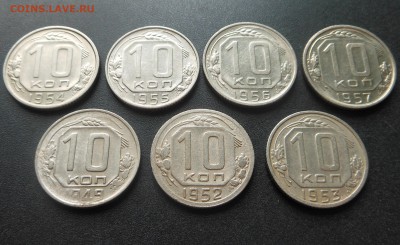 10 копеек  1949-57 г. -  до 06.09.15 г. - DSCN4263.JPG