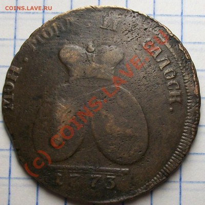 Молд - Вал, 1773 год, 2 пары - 3 коп до 18.08.10 21-00 - 100_6302.JPG