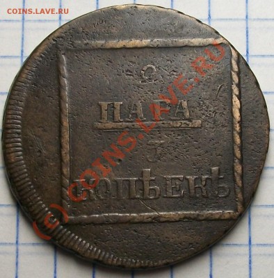 Молд - Вал, 1773 год, 2 пары - 3 коп до 18.08.10 21-00 - 100_6303.JPG