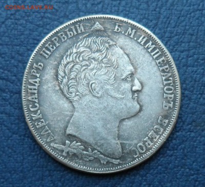 1 рубль Бородино 1839г. определение подлинности - SAM_6909.JPG
