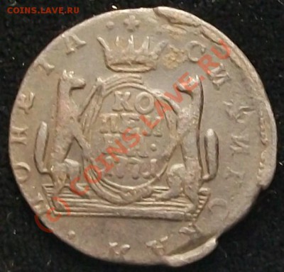Сибирь, 1771 год, копейка до 18.08.10 21-00 - 100_6307.JPG