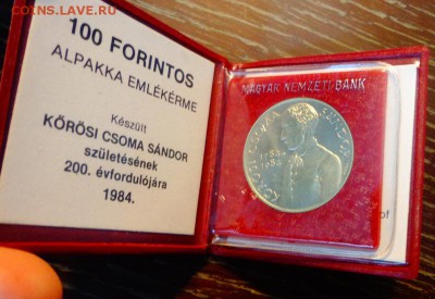 ВЕНГРИЯ - 100ф. Шандор Чома книжечка до 11.09, 22.00 - Венгрия 100ф Шандор Чома книжечка красная