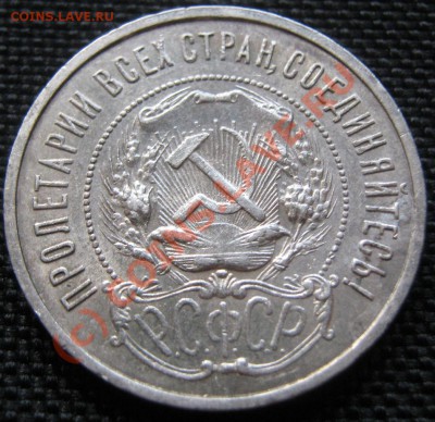 50 копеек 1922(ПЛ) - красивая - до 12.08.10(21-00) - 50-22 ав