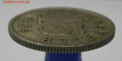 Тува. 15 копеек 1934 год. На оценку. - P9060042.JPG