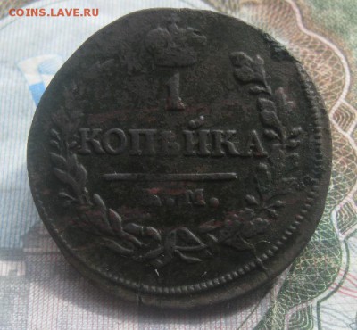 1 копейка 1819г.км ад.до9.09. 22-00. - IMG_8661.JPG