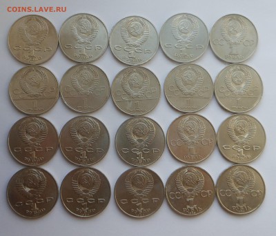 Юб. рубли - 20 шт. - Блиц! - до 06.09.15 г. - DSCN4440.JPG