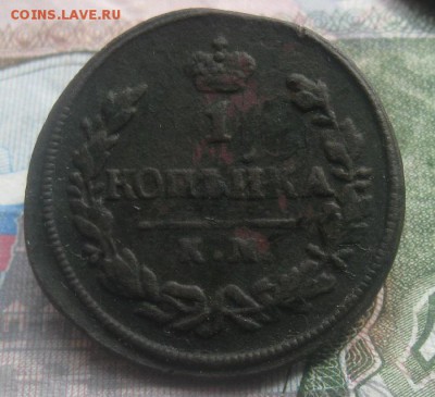 1 копейка 1828г.км ам.до9.09. 22-00. - IMG_8667.JPG