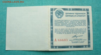 Набор "Олимпиада-80" в коробке, до 07.09.15г. 22-00 мск. - P1140030.JPG