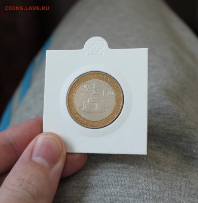 БиМ 10 рублей 2008 Владимир до 09.09.15 в 22:00 мск. - IMG_8560