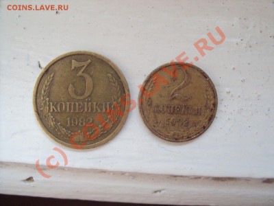 2,3,10 коп 1982 ( нужна помощь по шт. ) - DSC00823.JPG