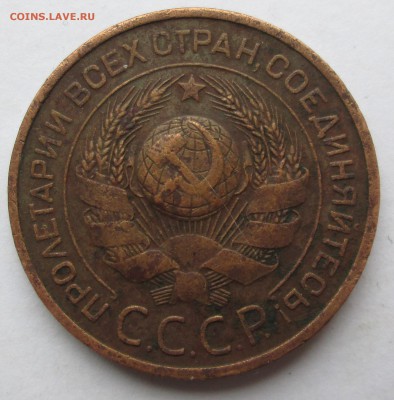 3 копейки 1924__узлы "Б"__  до 10.09.2015  23-00 - 4-1 002