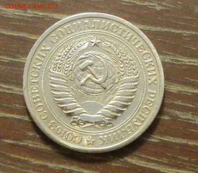 рубль 1969г. из оборота до 5.09.2015 22.00 МСК - СССР 1 рубль 1969-1