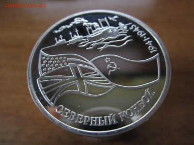 Россия молодая.Северный конвой.   до 5.09.2015г - Сев.конвой-а
