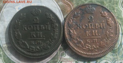 2 копейки 1816,1821г.км.до9.09. 22-00. - IMG_8676.JPG