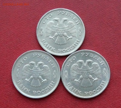 100 рублей 1993 года, 3 шт; до 07.09.2015, 22:00 - P1280172