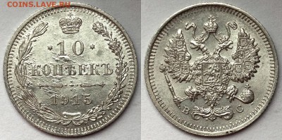 Билон Н2 10 шт. Разные номиналы и года. aUNC. до 08.09 22-00 - 10-15 с