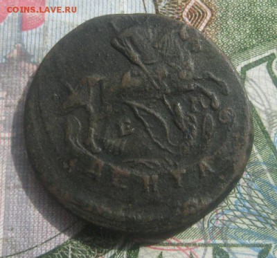 Деньга 1793г.ем.не плохая.до9.09. 22-00. - IMG_8677.JPG