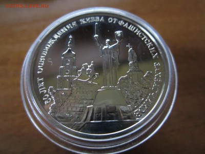 Россия молодая.50 лет освобождения Киева. до 5.09.2015г - Киев-а