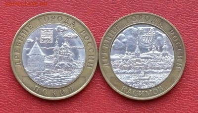 10 рублей 2003 г,  Касимов, Псков до 07.09.2015, 22:00 - P1280186