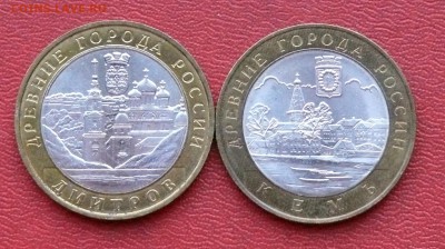10 рублей 2004 г, Дмитров, Кемь до 07.09.2015, 22:00 - P1280178