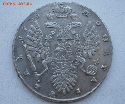 Рубль 1736 год,рубль 1734 год(будут продаваться) - 4567