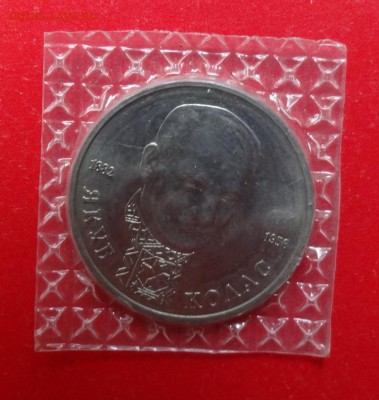 1 рубль Россия 1992 Колас АЦ до 06.09.2015г 22-00 - DSC06588.JPG
