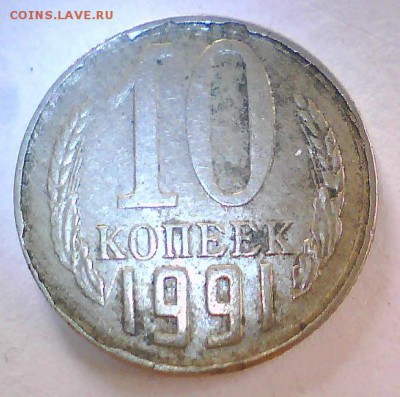 Браки 10коп.СССР-трещины,расколы и др. - Безымянный.JPG
