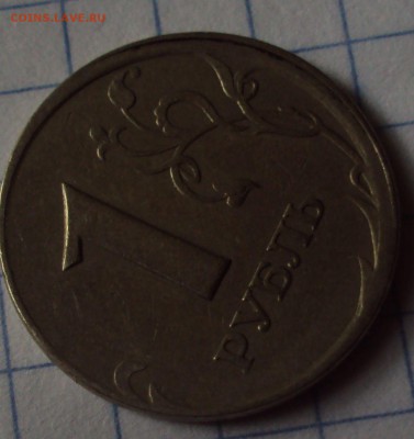Повороты 50,коп,1 рубль,5 руб,до 6.09.22ч00мин - DSC08465.JPG