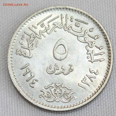 С 1 руб. ЕГИПЕТ  5 пиастр 1964г. АСУАНСКАЯ ПЛОТИНА до 11.09. - IMG_7430.JPG