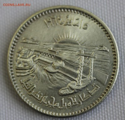 С 1 руб. ЕГИПЕТ  5 пиастр 1964г. АСУАНСКАЯ ПЛОТИНА до 11.09. - IMG_7428.JPG