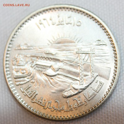 С 1 руб. ЕГИПЕТ  5 пиастр 1964г. АСУАНСКАЯ ПЛОТИНА до 11.09. - IMG_7426.JPG