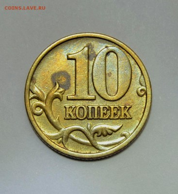 10 копеек 2002 Б1 __РЕДКАЯ__до 9.09 в 22.30 - DSC_1374.JPG