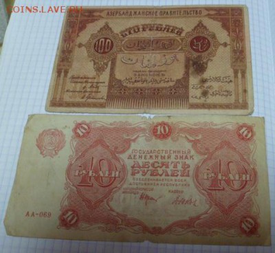 боны РСФСР 1918-1922г. на оценку. - б2
