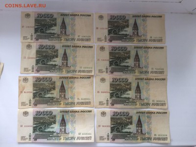 10000р 1995г 24 шт до 9.09 - IMG_7658.JPG