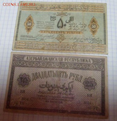 боны РСФСР 1918-1922г. на оценку. - б4