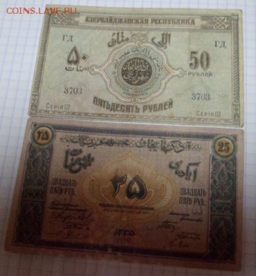 боны РСФСР 1918-1922г. на оценку. - б5